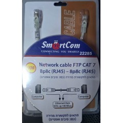 כבל רשת FTP Cat 7 8p8c RJ45 10m